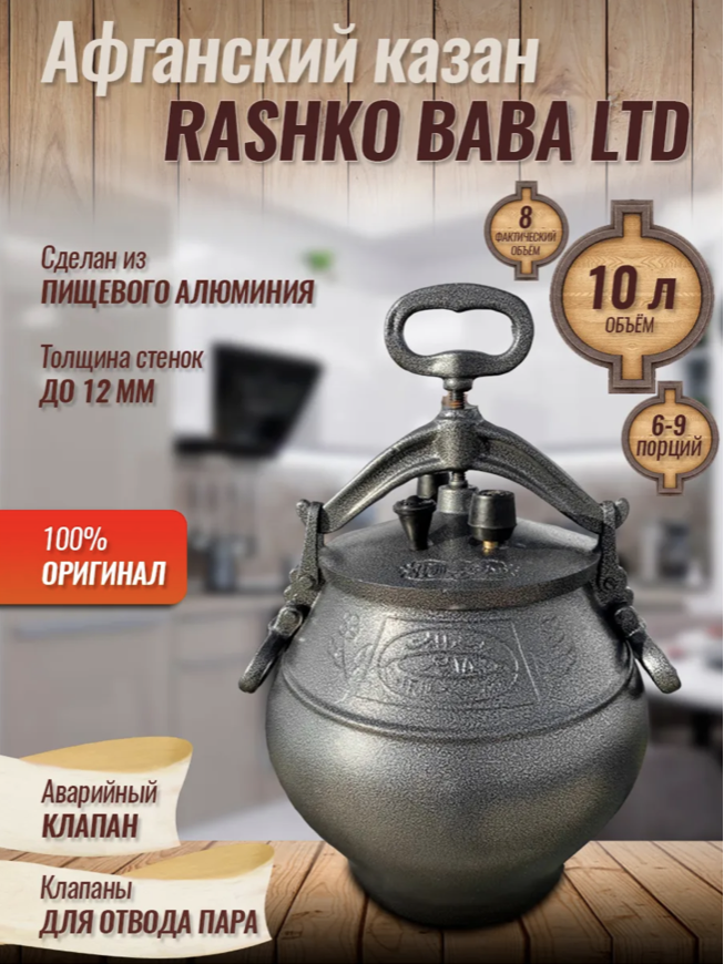 картинка Казан афганский 10л, черный  от магазина Мангалторг