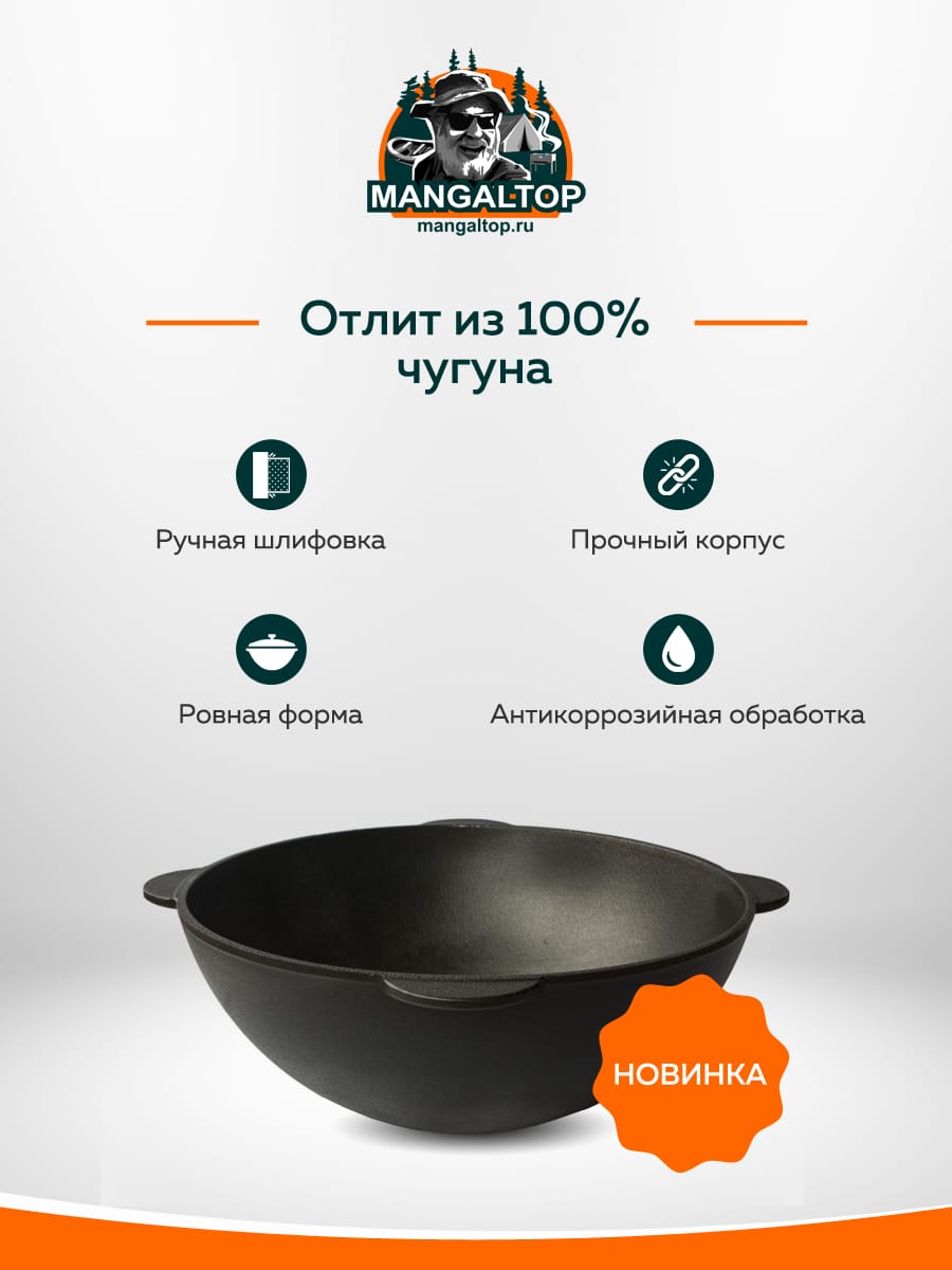картинка Узбекский Чугунный казан 50 л, круглое дно от магазина Мангалторг