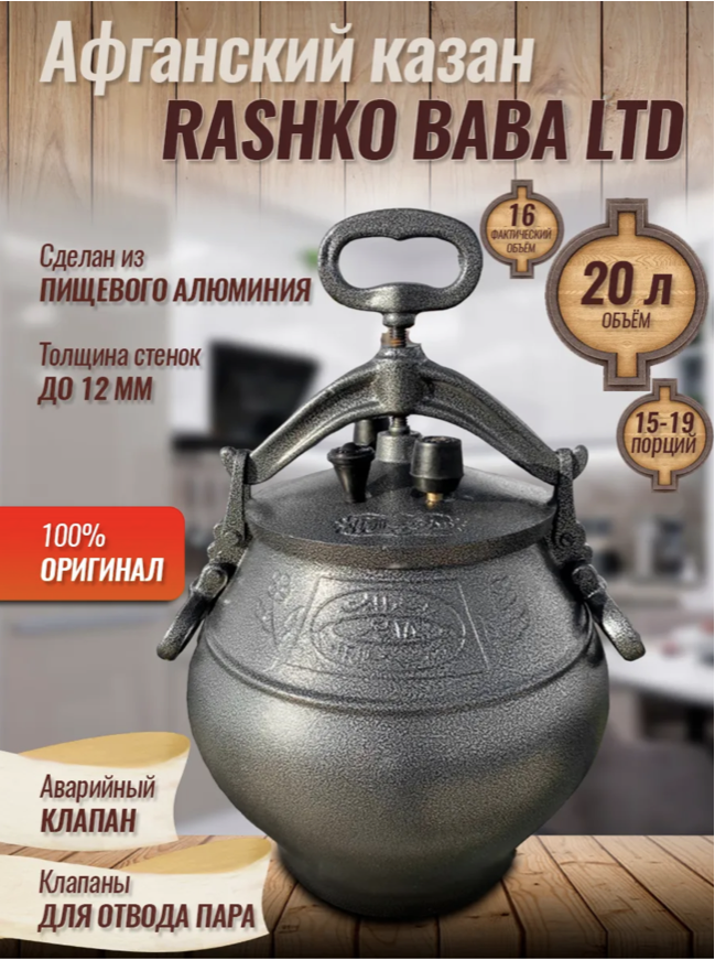картинка Казан афганский 20л, черный  от магазина Мангалторг