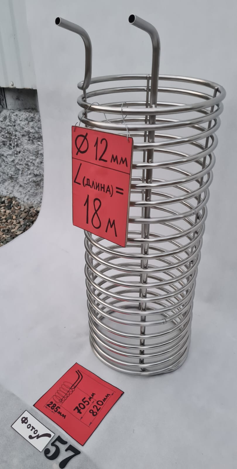 картинка Чиллер погружной № 57, 12мм, 18м. от магазина Мангалторг