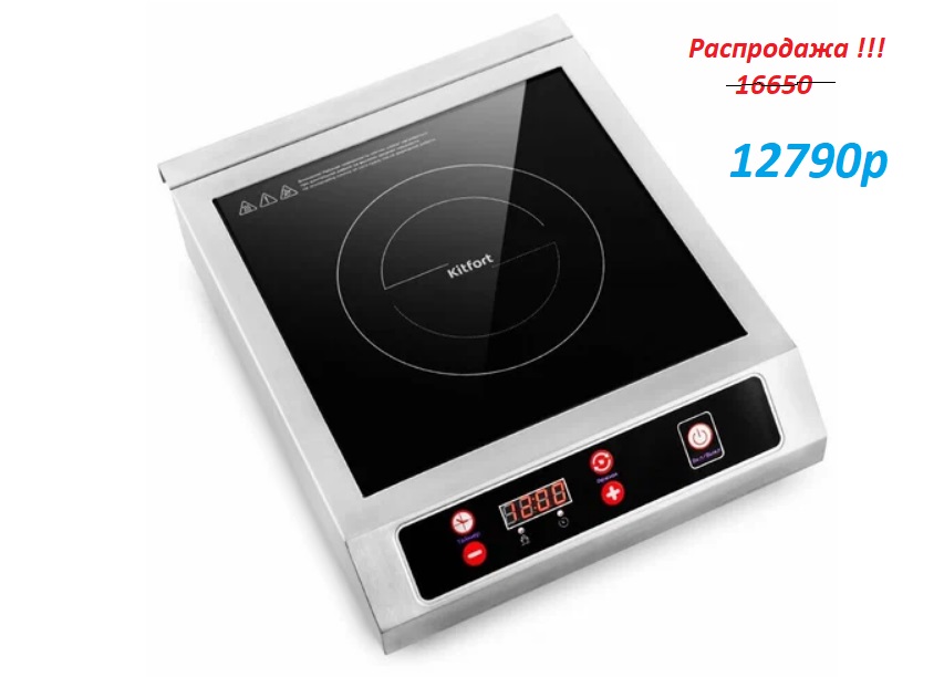 картинка Плитка индукционная Китфорт (Kitfort) KT-123, 3200 Вт, 1 комфорка от магазина Мангалторг