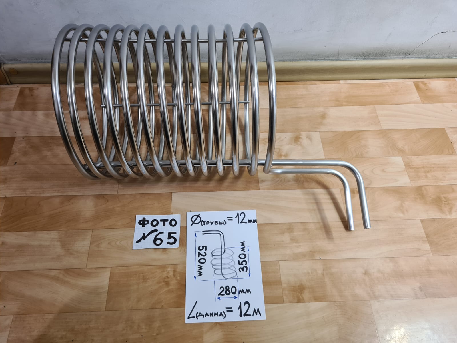 картинка Чиллер погружной № 65, 12мм, 12м. от магазина Мангалторг