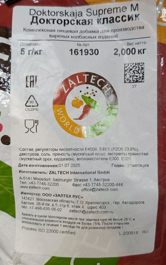 картинка Докторская Классик - 1кг. от магазина Мангалторг