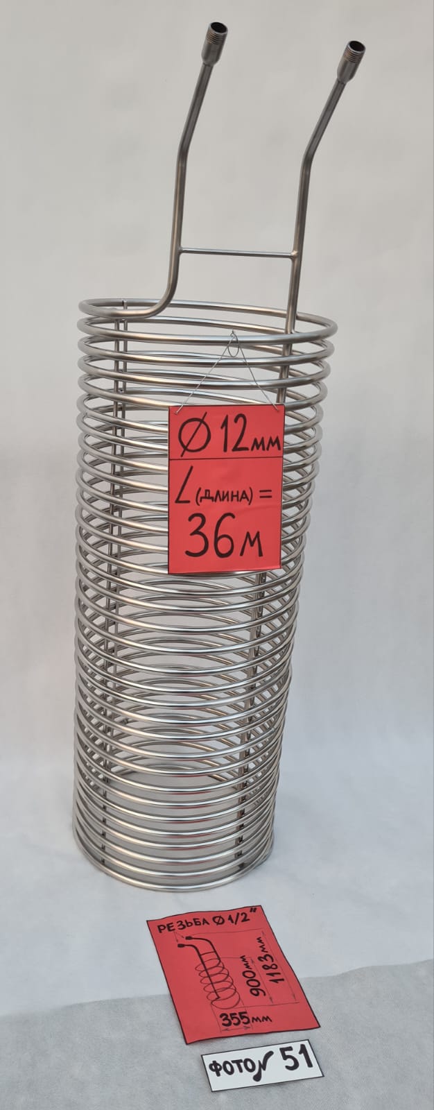 картинка Чиллер погружной № 51, 12мм, 36м. от магазина Мангалторг
