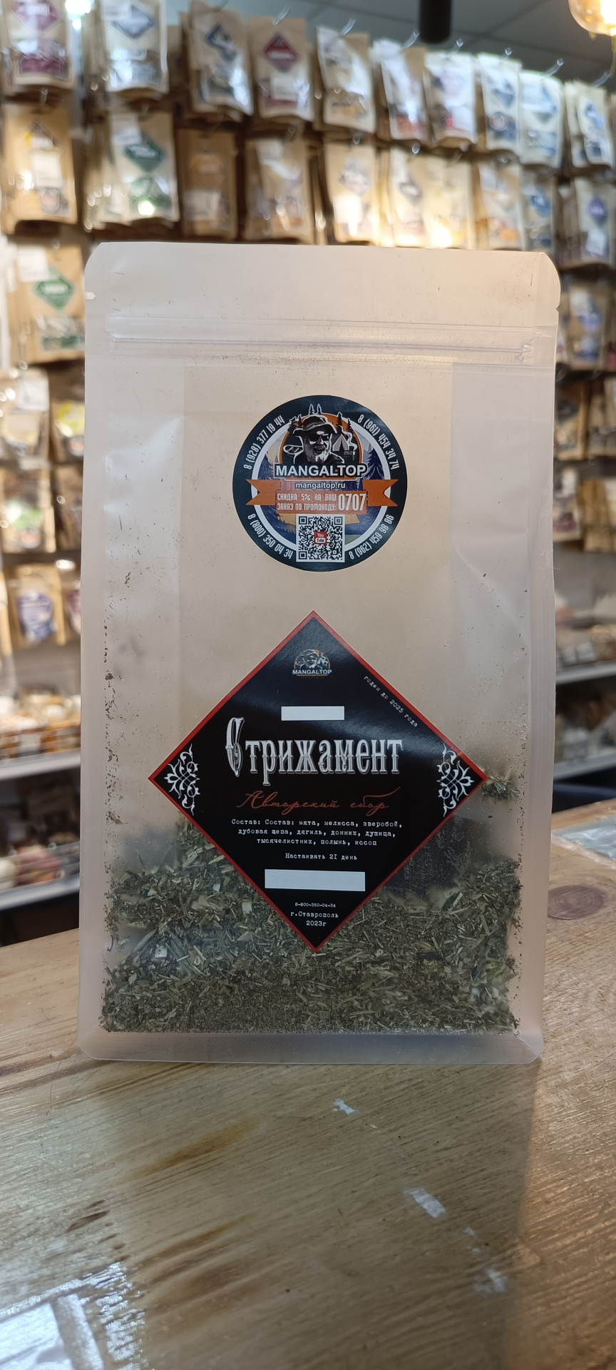 картинка Стрижамент от Вадима от магазина Мангалторг