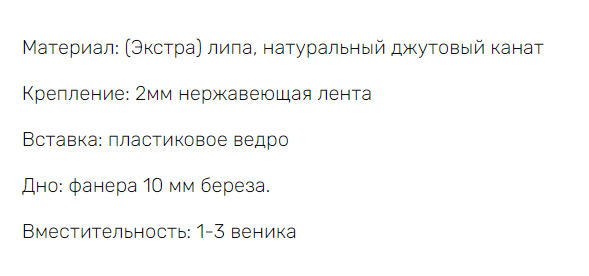 картинка Ведро, С пластиковой вставкой (комбинированный термолипой) 18л. от магазина Мангалторг