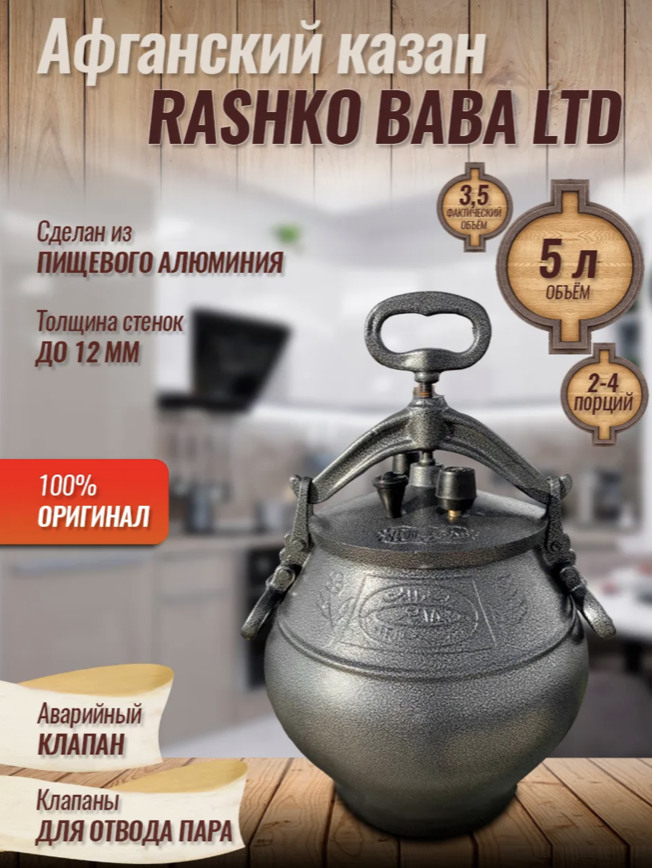 картинка Казан афганский 5л, черный  от магазина Мангалторг