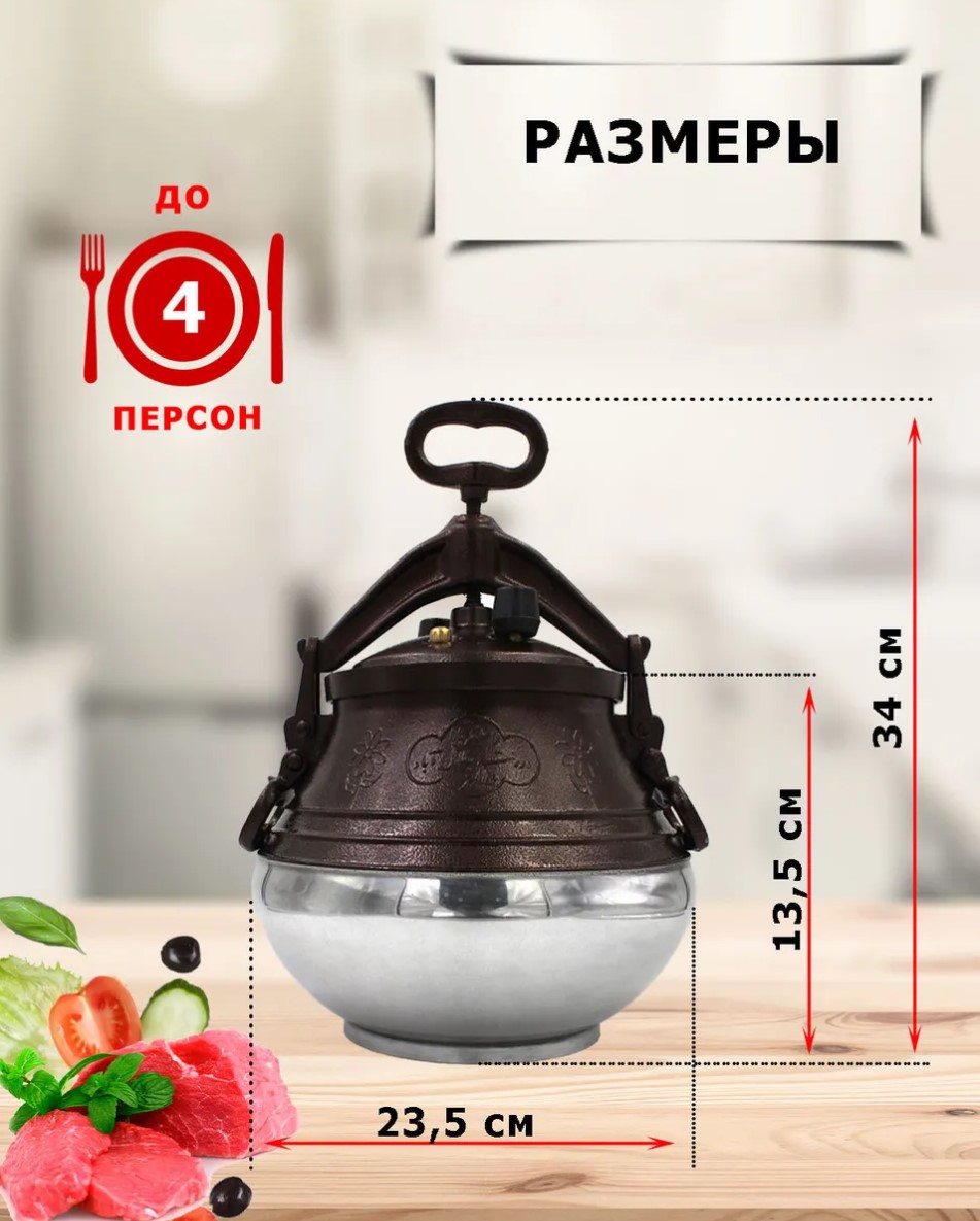 картинка Казан Афганский 5 л, двухцветный от магазина Мангалторг