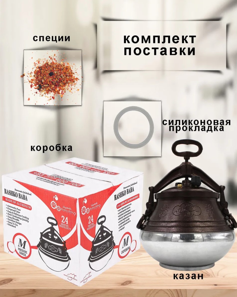 картинка Казан Афганский 5 л, двухцветный от магазина Мангалторг