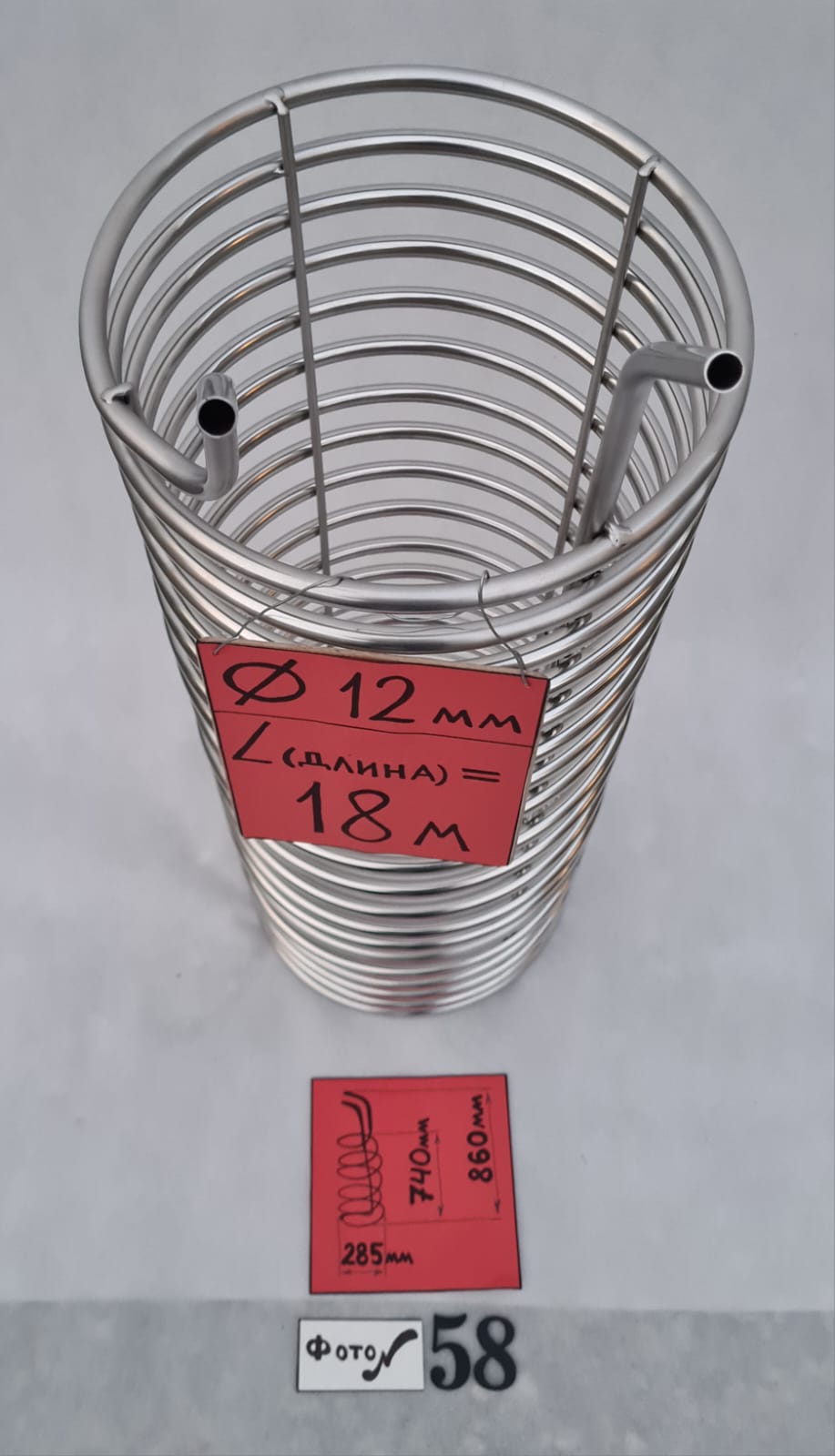 картинка Чиллер погружной № 58, 12мм, 18м. от магазина Мангалторг