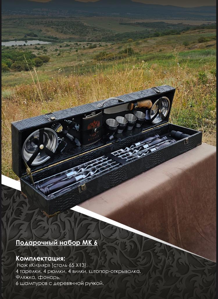 картинка Набор подарочный (кейс 6) от магазина Мангалторг
