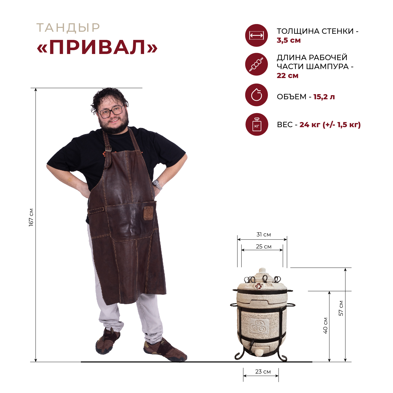 картинка Тандыр Привал от магазина Мангалторг