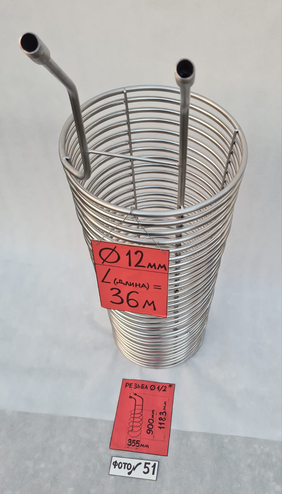 картинка Чиллер погружной № 51, 12мм, 36м. от магазина Мангалторг
