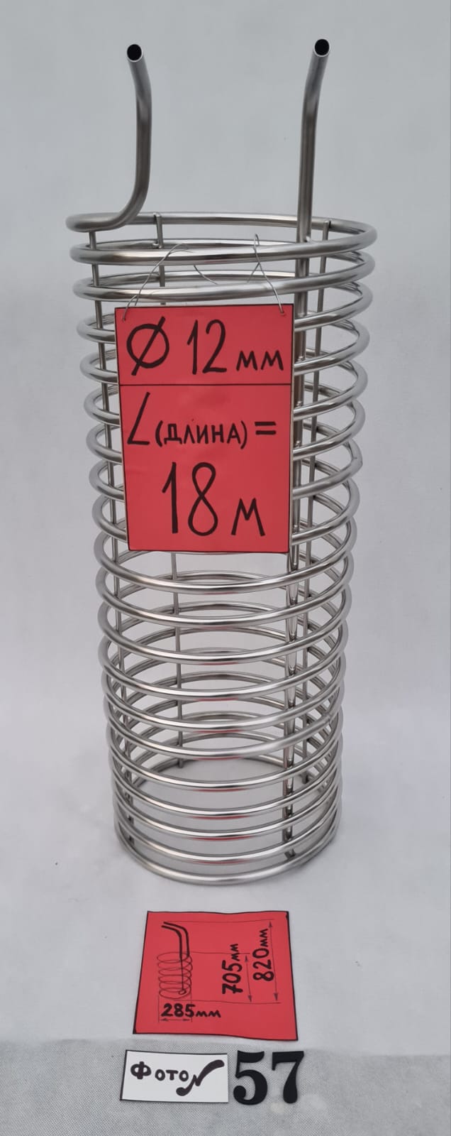 картинка Чиллер погружной № 57, 12мм, 18м. от магазина Мангалторг