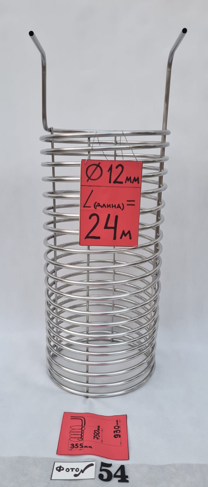 картинка Чиллер погружной № 54, 12мм, 24м. от магазина Мангалторг