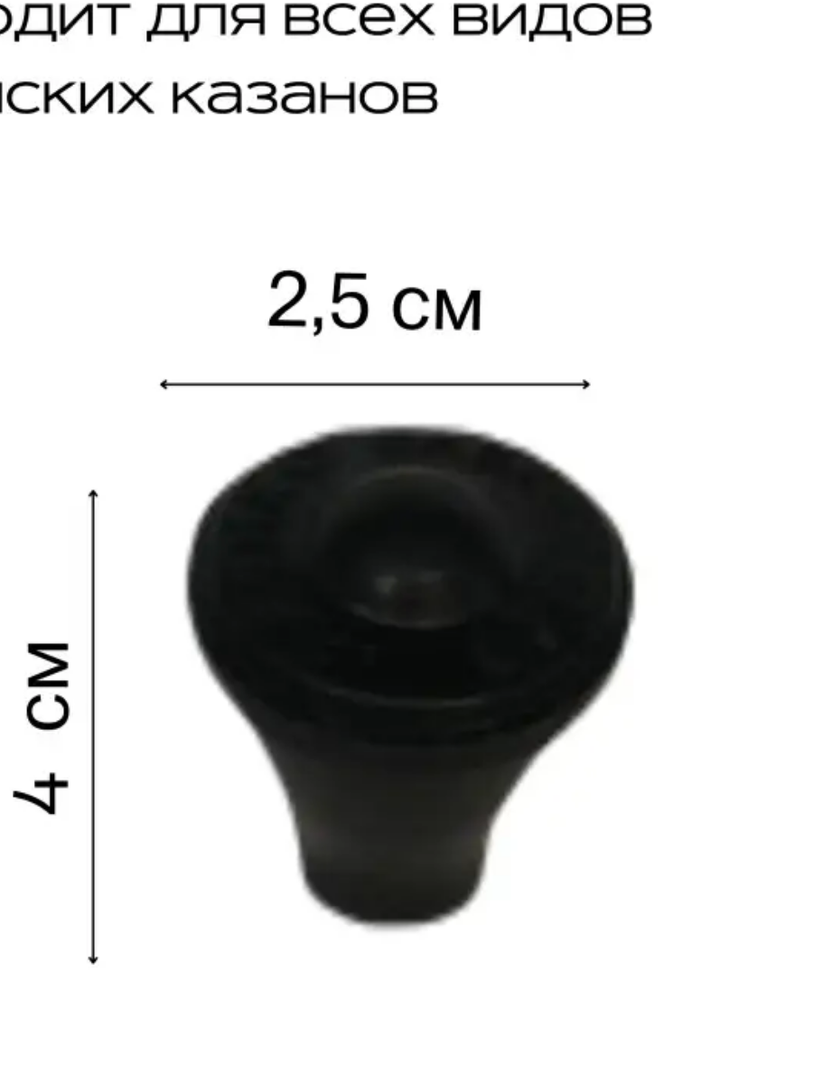 картинка Ручка мал. к афганскому казану от магазина Мангалторг