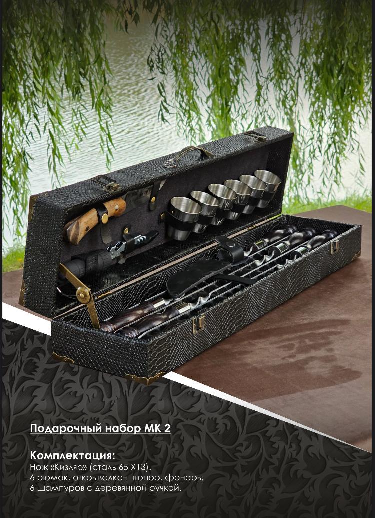 картинка Набор подарочный (кейс 2) от магазина Мангалторг