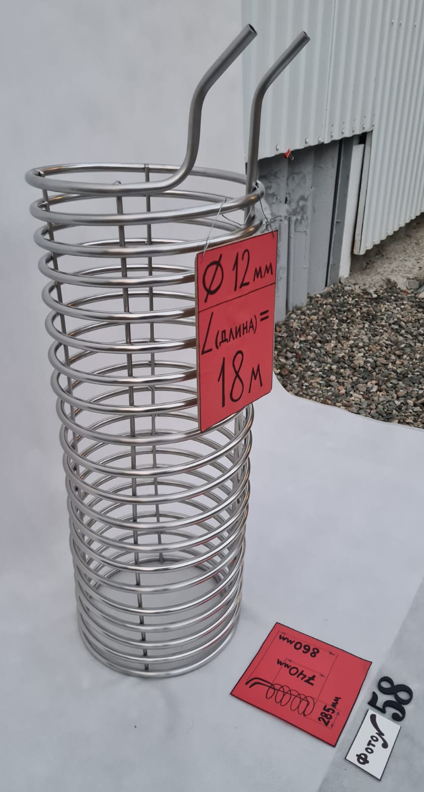 картинка Чиллер погружной № 58, 12мм, 18м. от магазина Мангалторг