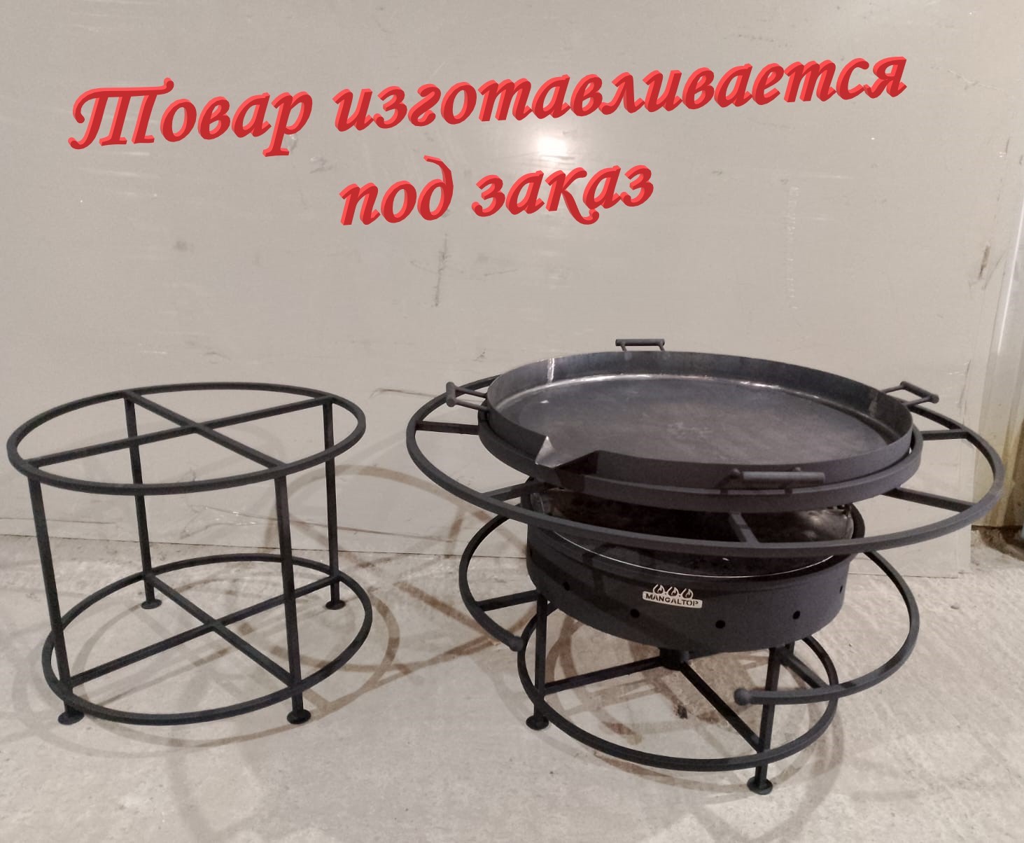 картинка Татарская Сковорода с решеткой гриль Д-1250мм от магазина Мангалторг