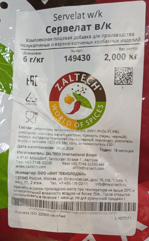 картинка Сервелат ГОСТ В/К - 1кг. от магазина Мангалторг