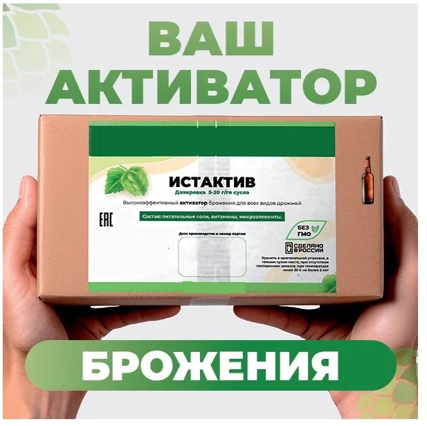 картинка Истактив 10 гр. от магазина Мангалторг