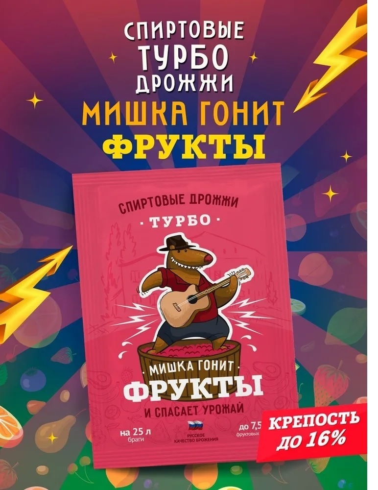 картинка Спиртовые турбо дрожжи Мишка гонит " Фрукты " 70 гр. от магазина Мангалторг