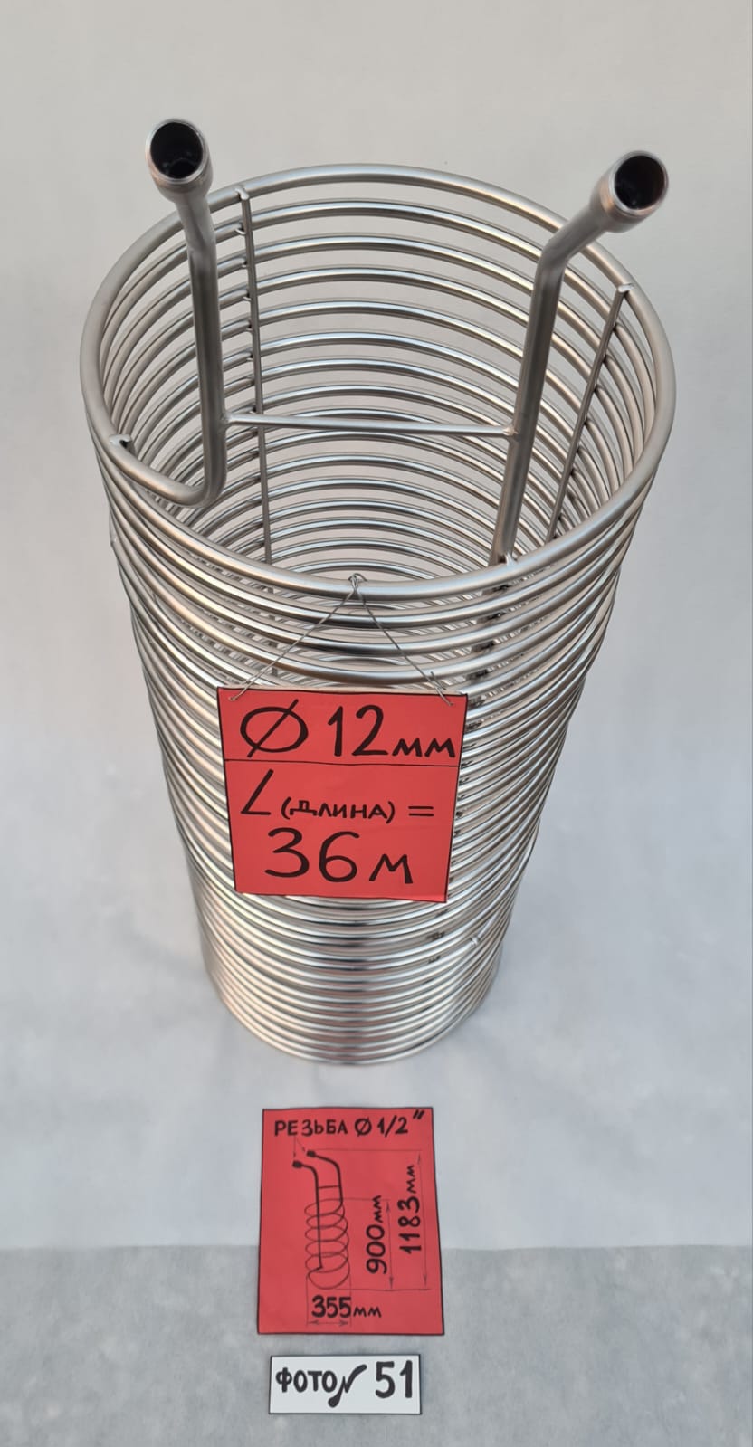 картинка Чиллер погружной № 51, 12мм, 36м. от магазина Мангалторг
