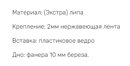 картинка Запарник, С пластиковой вставкой (искусственно состаренный) 9л. от магазина Мангалторг