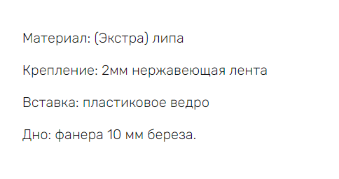 картинка Обливное устройство 18л (с пластиковой вставкоой) от магазина Мангалторг